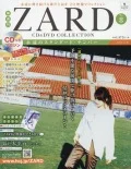 Kakushu Kan ZARD CD&DVD Collection Vol. 8  Cover