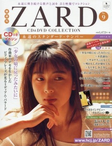 Kakushu Kan ZARD CD&DVD Collection Vol. 9  Photo