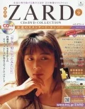 Kakushu Kan ZARD CD&DVD Collection Vol. 9  Cover