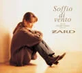 Soffio di vento ~Best of IZUMI SAKAI Selection~ (CD+DVD) Cover