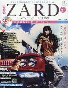 Kakushu Kan ZARD CD&DVD Collection Vol. 37  Photo