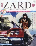Kakushu Kan ZARD CD&DVD Collection Vol. 37  Cover