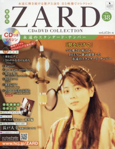 Kakushu Kan ZARD CD&DVD Collection Vol. 38  Photo