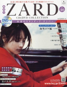 Kakushu Kan ZARD CD&DVD Collection Vol. 40  Photo
