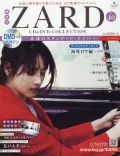 Kakushu Kan ZARD CD&DVD Collection Vol. 40  Cover
