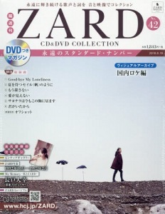 Kakushu Kan ZARD CD&DVD Collection Vol. 42  Photo