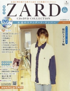 Kakushu Kan ZARD CD&DVD Collection Vol. 46  Photo