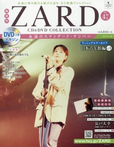 Kakushu Kan ZARD CD&DVD Collection Vol. 47  Photo
