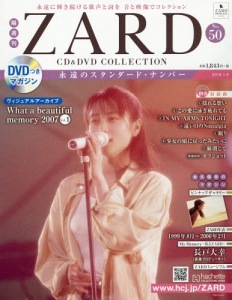 Kakushu Kan ZARD CD&DVD Collection Vol. 50  Photo