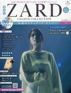 Kakushu Kan ZARD CD&DVD Collection Vol. 51  Photo