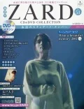 Kakushu Kan ZARD CD&DVD Collection Vol. 51  Cover