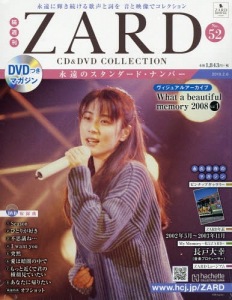 Kakushu Kan ZARD CD&DVD Collection Vol. 52  Photo