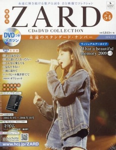 Kakushu Kan ZARD CD&DVD Collection Vol. 54  Photo