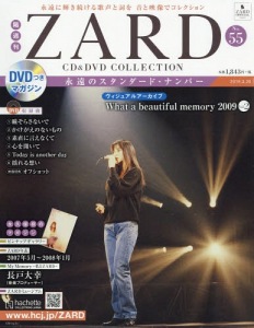 Kakushu Kan ZARD CD&DVD Collection Vol. 55  Photo