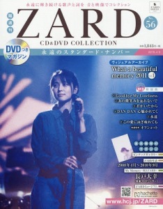 Kakushu Kan ZARD CD&DVD Collection Vol. 56  Photo