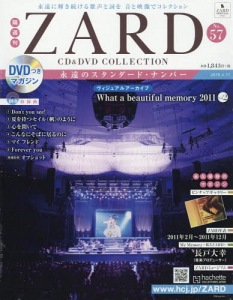 Kakushu Kan ZARD CD&DVD Collection Vol. 57  Photo