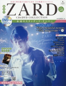 Kakushu Kan ZARD CD&DVD Collection Vol. 58  Photo