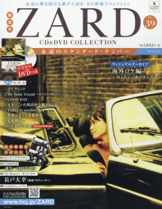 Kakushu Kan ZARD CD&DVD Collection Vol. 39  Photo