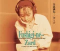 Fushigi ne... (不思議ね…) (12cm CD Reissue) Cover