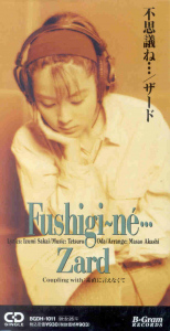 Fushigi ne... (不思議ね…)  Photo