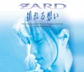 Yureru Omoi (揺れる想い) (12cm CD Reissue) Cover