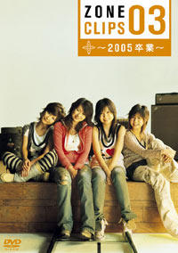 ZONE CLIPS 03 ~2005 Sotsugyou~ (ZONE CLIPS 03 ～2005 卒業～)  Photo