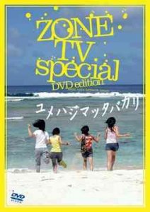 ZONE TV special "Yume Hajimatta Bakari" (ZONE TV special「ユメハジマッタバカリ」)  Photo