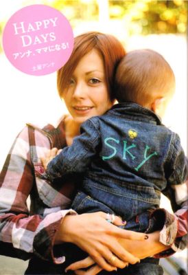 �Anna Tsuchiya photobook 01 (with her son Sky)
Parole chiave: anna tsuchiya