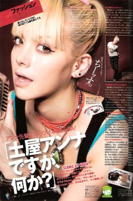 �Anna Tsuchiya
Parole chiave: anna tsuchiya