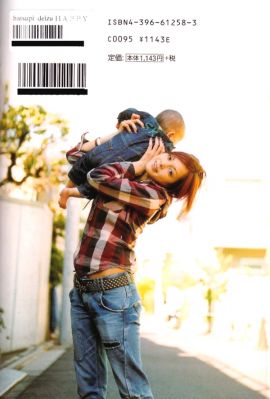 �Anna Tsuchiya photobook 15 (with her son Sky)
Parole chiave: anna tsuchiya