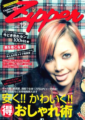 �Anna Tsuchiya
Parole chiave: anna tsuchiya