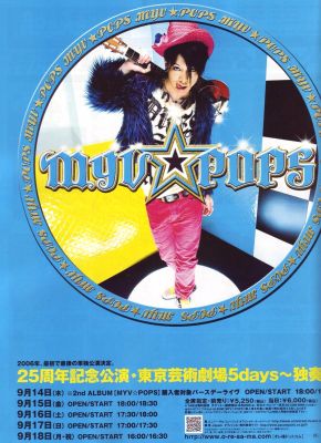 �MYV?POPS poster 2
Parole chiave: miyavi miyabi myv☆pops