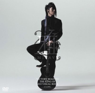 �VICTORY ROAD TO THE KING OF NEO VISUAL ROCK -CLIPS-
Parole chiave: miyavi miyabi victory road to the king of neo visual rock