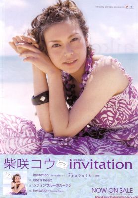 �invitation poster
Parole chiave: kou shibasaki invitation