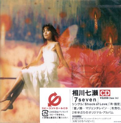 7 Seven (CD)
Parole chiave: nanase aikawa 7 seven