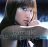 nami_tamaki_prayer_single.jpg