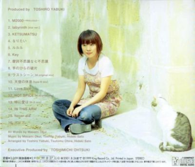 Her-Day (back)
Parole chiave: masami okui her-day