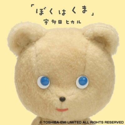 �Boku wa Kuma (CD+DVD)
Parole chiave: hikaru utada boku wa kuma
