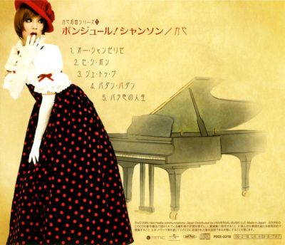 Kaya Meikyoku Series 1 Bon Jour Chanson (back)
Parole chiave: kaya meikyoku series 1 bon jour chanson 