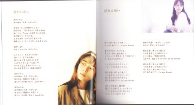 �Golden Best -15th Anniversary- (booklet 05)
Parole chiave: zard golden best 15th anniversary
