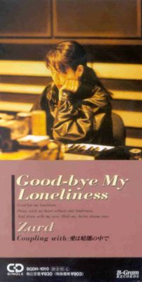 �Good-bye My Loneliness (single front)
Parole chiave: zard good-bye my loneliness