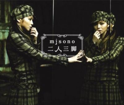 �Ninin Sankyaku (CD+DVD)
Parole chiave: misono ninin sankyaku