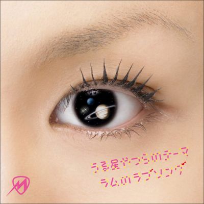 Uruseiyatsura no Theme -Lum no Love Song- (CD+DVD)
Parole chiave: misono uruseiyatsura no theme -lum no love song-