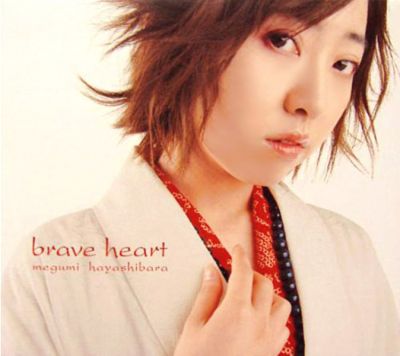 �brave heart
Parole chiave: megumi hayashibara brave heart