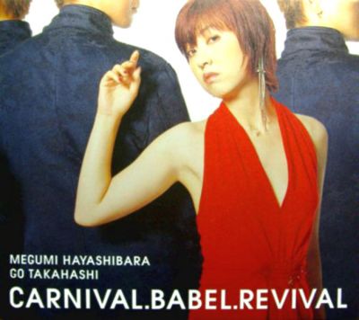 CARNIVAL.BABEL.REVIVAL
Parole chiave: megumi hayashibara carnival.babel.revival