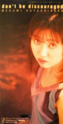 don't be discouraged
Parole chiave: megumi hayashibara don't be discouraged