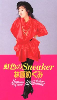 Nijiiro no Sneaker
Parole chiave: megumi hayashibara nijiiro no sneaker