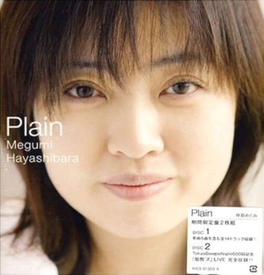 �Plain
Parole chiave: megumi hayashibara plain