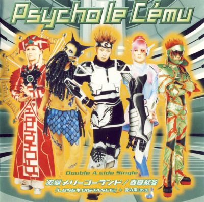 Gekiai Merry Go Round (CD+DVD)
Parole chiave: psycho le cèmu gekiai merry go round shunkashuuto