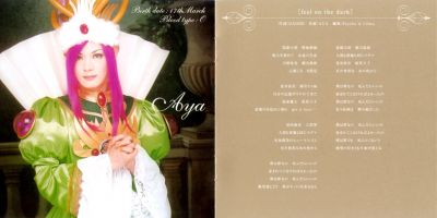 Michi no Sora (booklet 02)
Parole chiave: psycho lÃ© cemu michi no sora
